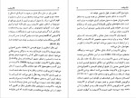 برای بزرگنمایی کلیک کنید دانلود پی دی اف کتاب فرهنگ نمادها جلد پنجم ژان شوالیه ، آلن گربران 698 صفحه PDF-1
