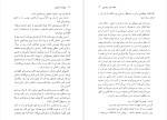 برای بزرگنمایی کلیک کنید دانلود پی دی اف کتاب نوشابه با سیانور آگاتا کریستی 275 صفحه PDF-1