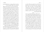 برای بزرگنمایی کلیک کنید دانلود پی دی اف کتاب هابیل و چند داستان دیگر میگل داونامونو 277 صفحه PDF-1