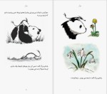 برای بزرگنمایی کلیک کنید دانلود پی دی اف کتاب پاندای بزرگ و اژدهای کوچک جیمز نوربری 128 صفحه PDF-1