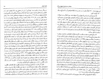 برای بزرگنمایی کلیک کنید دانلود پی دی اف کتاب پیدایش و فروپاشی قدرتهای بزرگ پل کندی 799 صفحه PDF-1