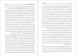برای بزرگنمایی کلیک کنید دانلود پی دی اف کتاب گنجینه شهاب جلد دوم سید محمود مرعشی نجفی 502 صفحه PDF-1