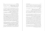 برای بزرگنمایی کلیک کنید دانلود پی دی اف کتاب گنجینه شهاب جلد چهارم سید محمود مرعشی نجفی 654 صفحه PDF-1
