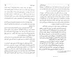 برای بزرگنمایی کلیک کنید دانلود پی دی اف کتاب تاریخ خلفای فاطمی عبدالرحمن سیف آزاد 304 صفحه PDF-1