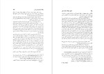 برای بزرگنمایی کلیک کنید دانلود پی دی اف کتاب تاریخ روابط ایران و چین علا الدین آذری 170 صفحه PDF-1