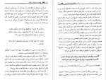برای بزرگنمایی کلیک کنید دانلود پی دی اف کتاب تجارت قرن بیست و یکم رابرت تی کیوساکی 213 صفحه PDF-1