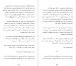برای بزرگنمایی کلیک کنید دانلود پی دی اف کتاب تغییر آفرین چگونه نظر دیگران را تغییر دهیم جونا برگر 358 صفحه PDF-1