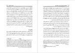برای بزرگنمایی کلیک کنید دانلود پی دی اف کتاب جغرافیای تاریخی بلخ و جیحون و مضافات بلخ الهامه مفتاح 515 صفحه PDF-1