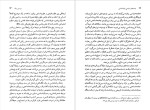 برای بزرگنمایی کلیک کنید دانلود پی دی اف کتاب جنبه های سیاسی زبان شناسی فردریک نیومایر 186 صفحه PDF-1