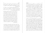 برای بزرگنمایی کلیک کنید دانلود پی دی اف کتاب داستایفسکی جدال شک و ایمان یی ایچ کار 336 صفحه PDF-1
