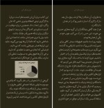برای بزرگنمایی کلیک کنید دانلود پی دی اف کتاب دوباره فکر کن قدرت دانستن چیز هایی که نمی دانیم آدام گرانت 526 صفحه PDF-1