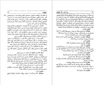برای بزرگنمایی کلیک کنید دانلود پی دی اف کتاب دوره آثار افلاطون جلد1 محمد حسن لطفی 562 صفحه PDF-1