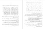 برای بزرگنمایی کلیک کنید دانلود پی دی اف کتاب ديوان محمد بن هانئ الأندلسي محمد الیعلاوی 513 صفحه PDF-1