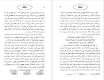 برای بزرگنمایی کلیک کنید دانلود پی دی اف کتاب رنج های ورتر جوان یوهان ولفگانگ گوته 260 صفحه PDF-1