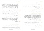 برای بزرگنمایی کلیک کنید دانلود پی دی اف کتاب رومئو ژولیت جلد اول ویلیام شکسپیر 89 صفحه PDF-1