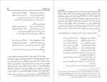 برای بزرگنمایی کلیک کنید دانلود پی دی اف کتاب سفرنامه ابن جبیر  محمد بن احمد بن جبی 424 صفحه PDF-1