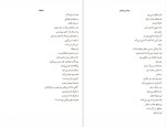 برای بزرگنمایی کلیک کنید دانلود پی دی اف کتاب صبحانه در خانه سوخته مارگارت النور اتوود 70 صفحه PDF-1