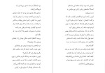 برای بزرگنمایی کلیک کنید دانلود پی دی اف کتاب عاشقانه های عجیب دیو کوکی و دلبر نانسی کمپل الن 743 صفحه PDF-1