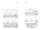 برای بزرگنمایی کلیک کنید دانلود پی دی اف کتاب فرهنگ نمادها جلد اول ژان شوالیه ، آلن گربران  509 صفحه PDF-1