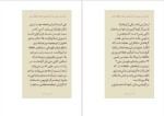 برای بزرگنمایی کلیک کنید دانلود پی دی اف کتاب قدم زدن روی ماه با انیشتین گیتی قاسم زاده 1229 صفحه PDF-1