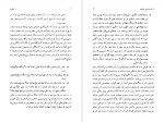 برای بزرگنمایی کلیک کنید دانلود پی دی اف کتاب ما نیز مردمی هستیم محمود دولت آبادی 416 صفحه PDF-1