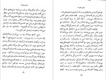 برای بزرگنمایی کلیک کنید دانلود پی دی اف کتاب مدیر مدرسه جلال آل احمد 171 صفحه PDF-1