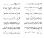 برای بزرگنمایی کلیک کنید دانلود پی دی اف کتاب مغزتان را دوباره سیم کشی کنید جان بی آردن 384 صفحه PDF-1