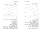 برای بزرگنمایی کلیک کنید دانلود پی دی اف کتاب نوشابه با سیانور آگاتا کریستی 275 صفحه PDF-1