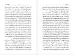 برای بزرگنمایی کلیک کنید دانلود پی دی اف کتاب هابیل و چند داستان دیگر میگل داونامونو 277 صفحه PDF-1