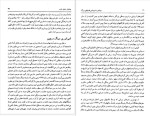 برای بزرگنمایی کلیک کنید دانلود پی دی اف کتاب پیدایش و فروپاشی قدرتهای بزرگ پل کندی 799 صفحه PDF-1