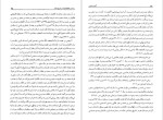 برای بزرگنمایی کلیک کنید دانلود پی دی اف کتاب گنجینه شهاب جلد دوم سید محمود مرعشی نجفی 502 صفحه PDF-1