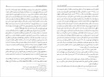 برای بزرگنمایی کلیک کنید دانلود پی دی اف کتاب گنجینه شهاب جلد سوم سید محمود مرعشی نجفی 710 صفحه PDF-1
