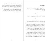 برای بزرگنمایی کلیک کنید دانلود پی دی اف کتاب اثری از خود به جای بگذار بیهوده نمیر تاد هنری 313 صفحه PDF-1