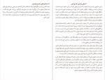 برای بزرگنمایی کلیک کنید دانلود پی دی اف کتاب این منم که رهایت می کنم هایدی پریب 77 صفحه PDF-1