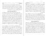 برای بزرگنمایی کلیک کنید دانلود پی دی اف کتاب تاریخ خلفای فاطمی عبدالرحمن سیف آزاد 304 صفحه PDF-1