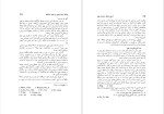 برای بزرگنمایی کلیک کنید دانلود پی دی اف کتاب تاریخ روابط ایران و چین علا الدین آذری 170 صفحه PDF-1