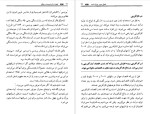 برای بزرگنمایی کلیک کنید دانلود پی دی اف کتاب تجارت قرن بیست و یکم رابرت تی کیوساکی 213 صفحه PDF-1