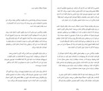 برای بزرگنمایی کلیک کنید دانلود پی دی اف کتاب تغییر آفرین چگونه نظر دیگران را تغییر دهیم جونا برگر 358 صفحه PDF-1