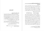 برای بزرگنمایی کلیک کنید دانلود پی دی اف کتاب جغرافیای تاریخی بلخ و جیحون و مضافات بلخ الهامه مفتاح 515 صفحه PDF-1
