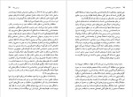 برای بزرگنمایی کلیک کنید دانلود پی دی اف کتاب جنبه های سیاسی زبان شناسی فردریک نیومایر 186 صفحه PDF-1