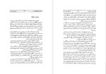 برای بزرگنمایی کلیک کنید دانلود پی دی اف کتاب خیام و آن دروغ دلاویز هوشنگ معین زاده 219 صفحه PDF-1
