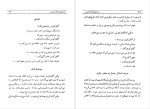 برای بزرگنمایی کلیک کنید دانلود پی دی اف کتاب داستان های آقای کوینر برتولت برشت 72 صفحه PDF-1