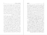 برای بزرگنمایی کلیک کنید دانلود پی دی اف کتاب داستایفسکی جدال شک و ایمان یی ایچ کار 336 صفحه PDF-1