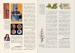 برای بزرگنمایی کلیک کنید دانلود پی دی اف کتاب دانشنامه عمومی جهان گیاهان و جانوران یک محمود بهزاد 136 صفحه PDF-1