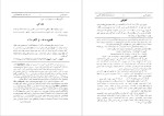 برای بزرگنمایی کلیک کنید دانلود پی دی اف کتاب دستور پارسی در صرف و نحو و املای فارسی ذوالنور 312 صفحه PDF-1