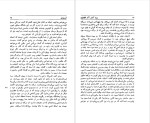 برای بزرگنمایی کلیک کنید دانلود پی دی اف کتاب دوره آثار افلاطون جلد1 محمد حسن لطفی 562 صفحه PDF-1