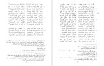 برای بزرگنمایی کلیک کنید دانلود پی دی اف کتاب ديوان محمد بن هانئ الأندلسي محمد الیعلاوی 513 صفحه PDF-1