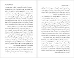برای بزرگنمایی کلیک کنید دانلود پی دی اف کتاب دیوان و سفر نامه ناصر خسرو گیتی شکری 155 صفحه PDF-1