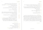 برای بزرگنمایی کلیک کنید دانلود پی دی اف کتاب رومئو ژولیت جلد اول ویلیام شکسپیر 89 صفحه PDF-1