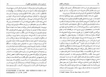 برای بزرگنمایی کلیک کنید دانلود پی دی اف کتاب زیبایی شناسی انتقادی بنیامین ، آدورنو 95 صفحه PDF-1